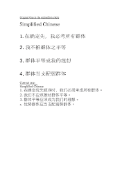 We did not find results for: Doc Appendix Short Sdo Scale Simplified Chinese Version Correction Liu Li Orla Muldoon Kevin Durrheim Gerasimos Prodromitis Maria Aranda Francesca Prati Antonio Aiello Atilla Cidam Fouad Bou Zeineddine Igor Petrovic And