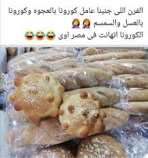 Pin On Arabic Funny