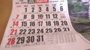 2014 Calendar With Holidays List Jan 2014 To Dec 2014 Youtube It is an important part of the lives of all hindus. 2014 calendar with holidays list jan