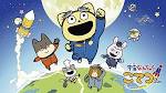 宇宙なんちゃら こてつくん２
