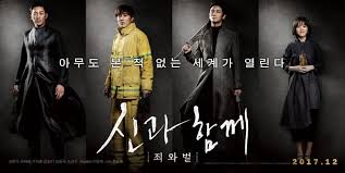 Along with the gods 3. Philippine Fans Here Are 5 Reasons Why You Should Watch Along With The Gods