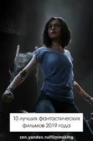 новые мультфильмы 2018 года список которые уже вышли смотреть 10 Luchshih Fantasticheskih Filmov 2019 Goda Filmy Filmy Fentezi I Horoshie Filmy