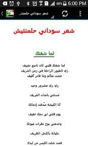 أجمل الاشعار عن الحب و الحبيب. Ø´Ø¹Ø± Ø³ÙˆØ¯Ø§Ù†ÙŠ Ø¬Ù…ÙŠÙ„ Ù…ÙƒØªÙˆØ¨ Ø´Ø¹Ø± Ø³ÙˆØ¯Ø§Ù†ÙŠ Ø¬Ù…Ø§Ù„ ÙƒÙ„Ø§Ù… ÙˆØ·ÙŠØ¨ Ù„Ø³Ø§Ù† Ø§Ù„Ø´Ø¹Ø¨ Ø§Ù„Ø³ÙˆØ¯Ø§Ù†ÙŠ Ø¨Ù†Ø§Øª ÙƒÙŠÙˆØª Friend Forever L0ve