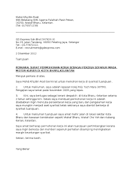 Contoh surat » surat keterangan » contoh surat keterangan magang kerja dari perusahaan. Contoh Surat Permohonan Kerja