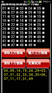 何仙姑中特网打造最专业的香港最快开奖现场直播，香港马会开码结果直播 开奖结果，白小姐资料 一肖中特，香港挂牌彩图 正版，开奖记录，历史开奖查询等。 重要通知:香港六合彩开奖时间开始恢复一周三次,二,四,六开奖,请各位彩民相互转告. å…­åˆå½©é–‹çŽè™Ÿç¢¼é æ¸¬ç¨‹å¼for Android Apk Download