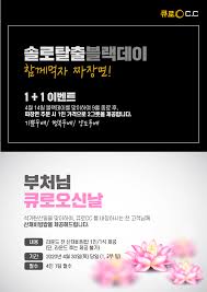 이벤트ㆍ혜택이야기모바일의 다양한 이벤트에 참여해 보세요! íë¡œì»¨íŠ¸ë¦¬í´ëŸ½ íë¡œì»¨íŠ¸ë¦¬í´ëŸ½ì— ì˜¤ì‹ ê±¸ í™˜ì˜í•©ë‹ˆë‹¤