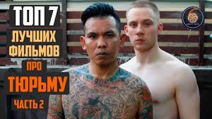 Top 7 Luchshih Filmov Pro Tyurmu Chast 2 Youtube