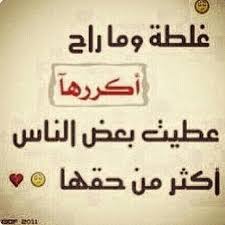 صورعن التطنيش / ø§ù„øªø·ù†ùšø´ home facebook : ØµÙˆØ± Ù†Ø¯Ù… ØµÙˆØ± Ù…ÙƒØªÙˆØ¨ Ø¹Ù„ÙŠÙ‡Ø§ ÙƒÙ„Ø§Ù… Ø¹Ù† Ø§Ù„Ù†Ø¯Ù…