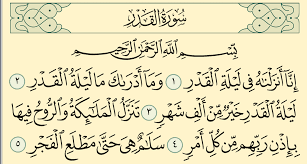 القرآن الكريم بصوت القارئ الشيخ ياسر الدوسري mp3 quran يمكنك استماع كل سورة على حده للشيخ. Ø´Ø±Ø­ ÙˆØªÙØ³ÙŠØ± Ø³ÙˆØ±Ø© Ø§Ù„Ù‚Ø¯Ø± Surah Al Qadr Ù…Ø¹Ø§Ù†ÙŠ Ø§Ù„Ø£Ø³Ù…Ø§Ø¡ ÙˆÙ…Ø¹Ø§Ù†ÙŠ Ø§Ù„ÙƒÙ„Ù…Ø§Øª ÙˆØªÙØ³ÙŠØ± Ø§Ù„Ù‚Ø±Ø¢Ù† Ø§Ù„ÙƒØ±ÙŠÙ…