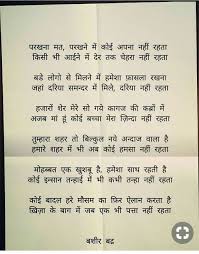 Quotes And Whatsapp Status Videos In Hindi Gujarati Marathi Love Poems In Hindi Inspirational Poems In Hindi Hindi Quotes