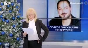 Ακολουθείται συνήθως όταν υπάρχει αλλεργία στους ξηρούς καρπούς. H Ypo8esh Ths Dolofonias Toy Giwrgoy Grhgoriadh Sthn Ekpomph Fws Sto Toynel Kavala News Ta Nea Ths Kabalas Online