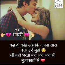  Love Shayari Love Status Beautiful Love Status True Love Status