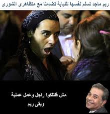 تعلم معنابالصور اسف يا ريس ساخره من ريم ماجد بالصور اسف يا ريس ساخره من ريم ماجد صفحة اسف يا ريس See Mor Places To Visit Visiting Incoming Call Screenshot