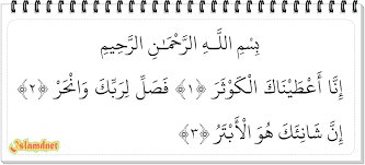 Surat al kautsar lengkap arab, terjemah indonesia, dan latin (untuk bantu yang belum lancar arab). Surah Al Kautsar Dan Artinya Islamdnet