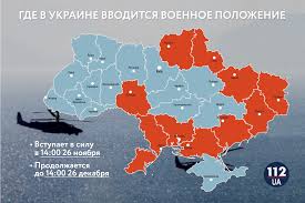 Voennoe Polozhenie V 10 Oblastyah Chto Sejchas Proishodit V Regionah Dejstviya Ukaza Prezidenta 112 Ukraina