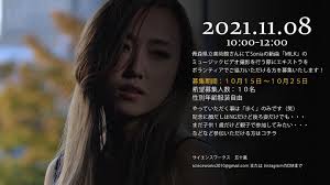 🇯🇵青森 Singer Sonia (@sonia_0729) · Instagram photos and Reels