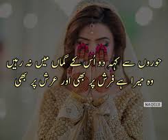 2 Line Urdu Poetry Hd Image Love Romantic Poetry Romantic Poetry For Husband Romantic Poetry Orat ki aik khaslat yeh bhi hai, keh woh aksar smjhany sy nahi samjhti magar samjhana chor deny se samajh jati hai.