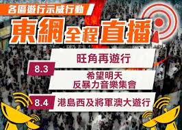 相關連結 星島頭條網 頭條日報 新聞搜尋 東周網 the standard 星島海外地產. æ±ç¶²ç›´æ'­æ—ºè§'éŠè¡Œç¤ºå¨æœ€å¿«æœ€ç¾å ´ å³æ™‚æ–°èž æ¸¯æ¾³ On Ccæ±ç¶²