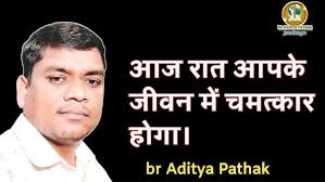 Wednesday special #night Priya service Br Aditya Pathak