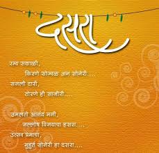 Image result for dussehra greetings