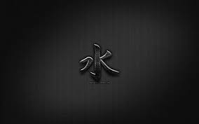 水 mizu watersqueeze a river (川) and you get water.jlpt n5: Water Kanji Hieroglyph Silver Symbols Japanese Hieroglyphs Kanji Japanese Symbol For Water Hd Wallpaper Peakpx