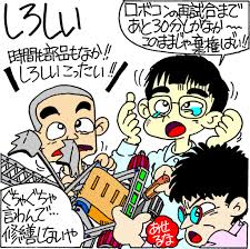 しろ しい