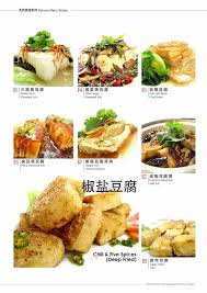 Vegetarians visiting cambodia a few years ago would have been stuck for choice. This Is Updated Pj Natures Vegetarian Nature S Recipe Cafe Natures Vegetarian Restaurant Facebook