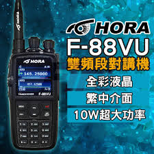 We would like to show you a description here but the site won't allow us. Hora F 88vu ç¹ä¸­ä»‹é¢f88vu F 88 F88 é›™é »ç„¡ç·šé›»å°è¬›æ©Ÿ10wè¶…å¤§åŠŸçŽ‡å½©è‰²èž¢å¹• è¦çš®è³¼ç‰©