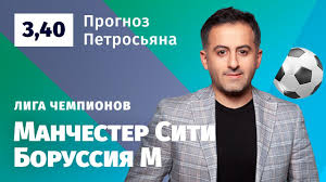 Я.зоммер, н.эльведи, р.бенсебайни, ш.лайнер, м.гинтер, д.закария, л.штиндль, й.хофман, ф.нойхаус. Manchester Siti Borussiya Menhengladbah Prognoz Petrosyana Youtube