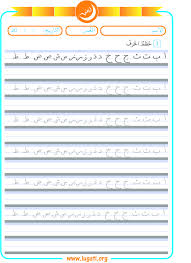 Exercises That Help Kids To Master The First Set Of Arabic Alphabet أ ب ت ث ج ح خ They As Learn Arabic Alphabet Arabic Alphabet For Kids Learn Arabic Online