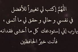 دعاء الفرج لحل المشاكل وتفريج الهموم وفك الكرب بإذن الله موقع مصري arabic calligraphy sayings calligraphy