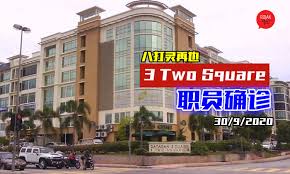 The third times e to the first add x once you get a to the fifth now what perfect squares do we have here well we already see a perfect square in terms of two times two and then a to the fifth isn't a. Petaling Jayaå†æ¥ä¸€å• 3 Two Squareå•†ä¸šä¸­å¿ƒ åŠžå…¬å®¤å'˜å·¥è¯å®žç¡®è¯Š