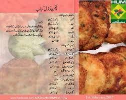 Chicken Noodle Kabab Ramadan Recipes Masala Tv Recipe Recipes