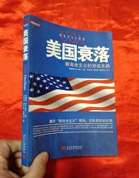 美国到底啥时候能衰落？ ＊ 阿波罗新闻网