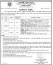 Image result for Health and Family Planning Job Circular 2023