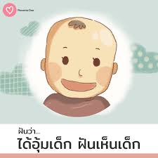เปิดตำรา 7 ฝันบอกเหตุ ฝันแบบนี้เตรียมตัวเป็นคุณแม่ได้เลย