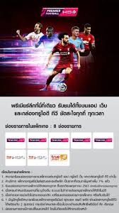 ดูบอล ในศึก พรีเมียร์ลีก อังกฤษ ระหว่าง เชลซี vs แอสตันวิลลา คืนวันที่ 28 ธ.ค. 4 à¸˜ à¸„ à¸žà¸£ à¸§ à¸§ à¸žà¸£ à¹€à¸¡ à¸¢à¸£ à¸¥ à¸ à¹€à¸Šà¸¥à¸‹ Vs à¹à¸­à¸ªà¸• à¸™ à¸§ à¸¥à¸¥ à¸² à¸žà¸£ à¸­à¸¡à¸Š à¸­à¸‡à¸—à¸²à¸‡à¸£ à¸šà¸Šà¸¡ The Thaiger à¸‚ à¸²à¸§à¹„à¸—à¸¢à¹à¸¥à¸°à¸  à¹€à¸ à¸•