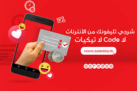 أوريدو تونس تطلق خدمة شحن رصيد الهاتف إلكتروني ا