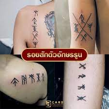 รอยส กม น มอล 7 รอยส กเสร มโชคลาภ ร บทร พย ก นป งๆ สไตล ม น มอล รอยส ก ชาวอ งกฤษ