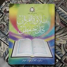 Download lagu tilawatil quran mp3 dapat kamu download secara gratis di metrolagu. Kitab Tilawah Al Quran Dan Hafazan Darjah 5 Textbooks On Carousell