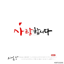 You do not have to stick to the literal i love you. there are dozens of ways to express how you feel, though a bit more complicated. How To Say I Love You In Korean Quora