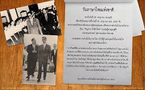Check spelling or type a new query. à¸§ à¸™à¸ à¸²à¸©à¸²à¹„à¸—à¸¢à¹à¸« à¸‡à¸Šà¸²à¸•