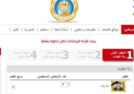 4 خطوات لاستخراج شهادة الوفاه وتوصيلها لـ منزلك بوابة أخبار اليوم الإلكترونية