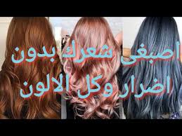 صبغة امنه للتخلص من الشيب فى نصف ساعة وبدون اكسجين ضار بالشعر باستعمال باليت وبكل الالوان Youtube Calm Artwork Artwork Keep Calm Artwork