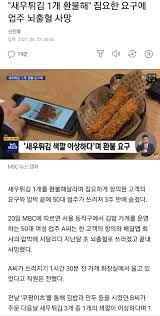 요리초보자를 위해 최대한 자세하고 상세하게 설명하려 노력했습니다어려운 요리 중 하나지만 몇 번 따라하시면 새우튀김 만큼은 정말 잘 요리할 수 있을겁니다이 영상의 요리법을 숙지하시면 다른. Mkf1mp0b57t2lm