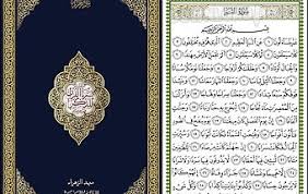 Setelah dimuat turun, aplikasi ini terus boleh digunakan. Al Quran 30 Juz Free Copies Android App Free Download In Apk