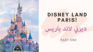 Check spelling or type a new query. Disneyland Paris Tips Part One ØªÙ‚Ø±ÙŠØ± Ø±Ø­Ù„ØªÙŠ Ø§Ù„Ù‰ Ø¯Ø²Ù†ÙŠ Ù„Ø§Ù†Ø¯ Ø¨Ø§Ø±ÙŠØ³ Ù†ØµØ§Ø¦Ø­ Ø¬Ù…ÙŠÙ„Ø© Ùˆ Ù…ÙÙŠØ¯Ø© Youtube