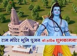 Ram Mandir Likely To Usher In Prosperity In Ayodhya No feelings are intended to be hurt by this cartoon. ram mandir likely to usher in