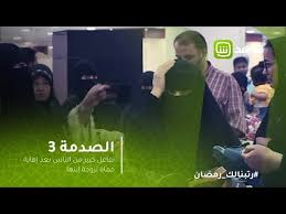 الصدمة تفاعل كبير من الناس بعد إهانة حماة لزوجة إبنها في مركز تجاري Youtube