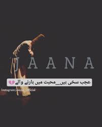 Jaana Urdupoetry Urdu Jaana Official Facebook Instagram Love Hurts Quotes Broken Love Quotes Urdu Poetry